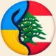 Ліванський культурно-інформаційний центр